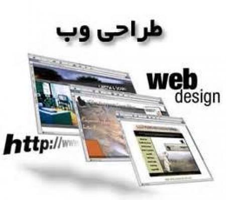 آموزش حرفه‌ای طراحی وب سایت