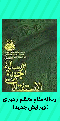 مفاتیح الجنان - حاج شیخ عباس قمی