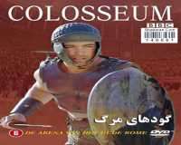 BBC Colosseum Romes Arena of Death