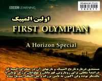 BBC Horizon - First Olympian