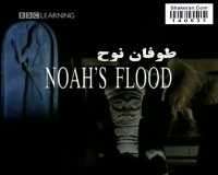 BBC Horizon - Noahs Flood